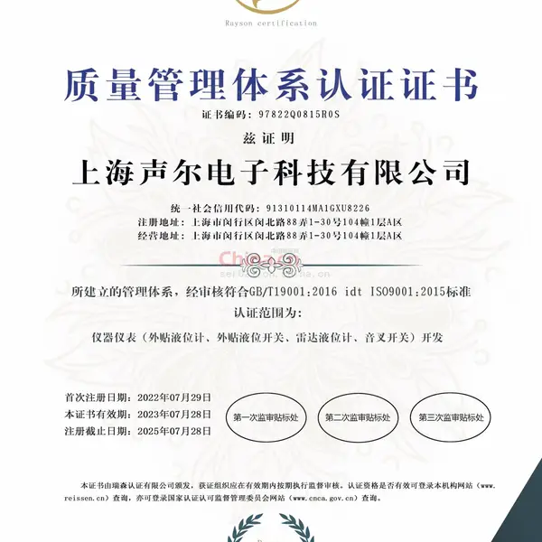 质量管理体系认证