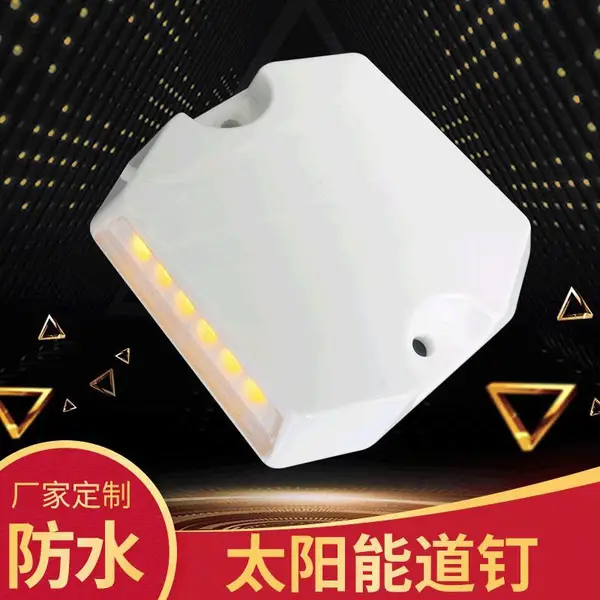 隧道诱导灯 黄白有源诱导灯 有源道钉 PC有源道钉LED道钉