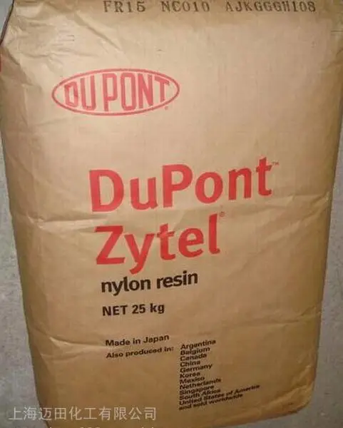 塞拉尼斯杜邦尼龙PA66，ZYTEL 70G33HS1L NC010