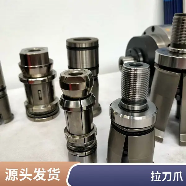 主轴拉爪CNC数控机床配件HSK5063100MAKINOMAZAKOTTBERG夹爪