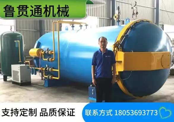 鲁贯通高温高压大型热压罐 大型全自动碳纤维热压罐