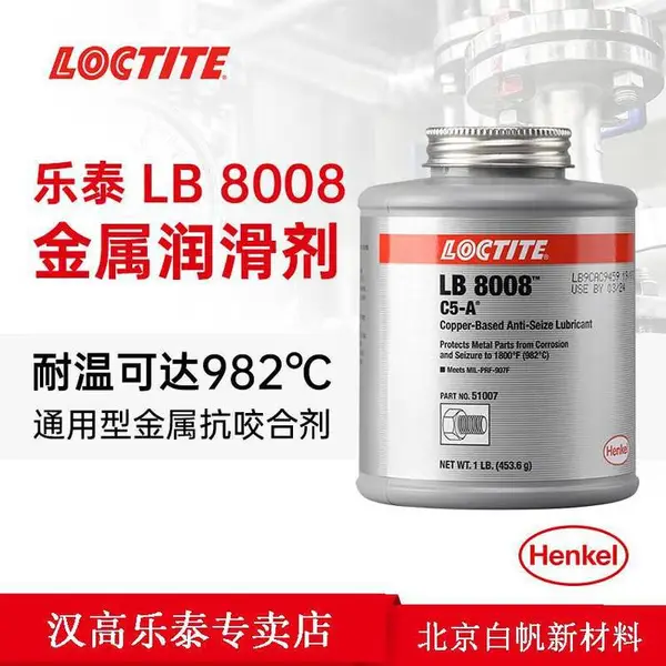 �����󻬼���̩LB 8008 ����������˿����***982��