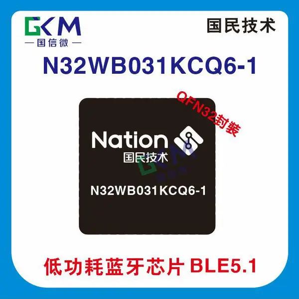 ������ N32WB031KCQ6-1 �͹�������оƬ BLE5.1 QFN32��װ