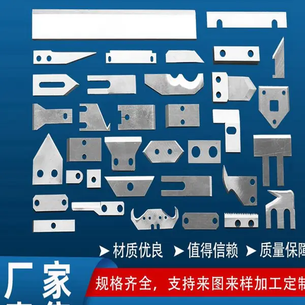 三角形裁切刀白钢刀片异形切割刀片 横切刀