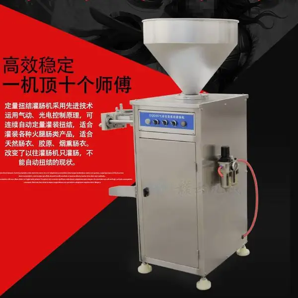 香肠加工用全自动灌肠扭结机 不锈钢香肠腊肠灌肠扭结一体机