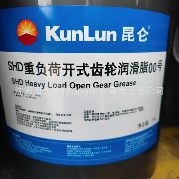 海南地区 东北地区中石化 中石油官方授权润滑油总代理 批发昆仑SHD00润滑脂15kg/桶 官方授权 正品***