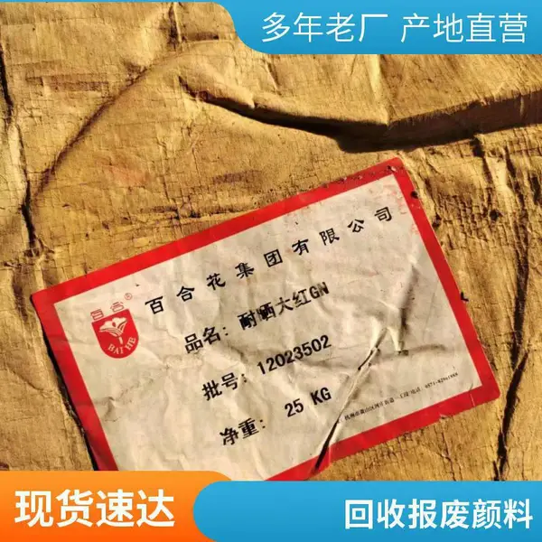 �����ܽ����Ͻ���C PR53:1 ���޵Ļƹ��ɫ ��ɢ�Ժ� ˫���²���