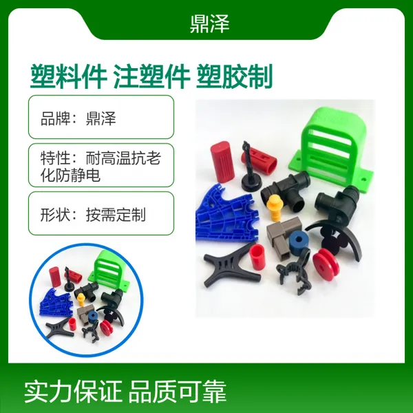 塑料注塑件 定制异形塑胶制品 尼龙配件加工 多色可选 耐磨防静电