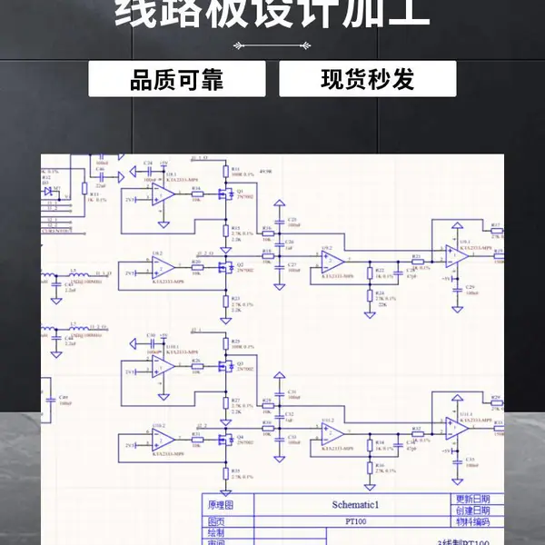 线路板开发人工智能设计服务 单片机开发设计 电路设计 电路开发 控制板定制设计 工业电子电路开发 仪器仪表电路