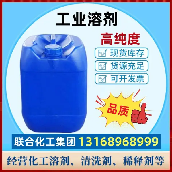板式家具手工擦板水 板件手工洗板水 板式家具厂热熔胶专用洗板水