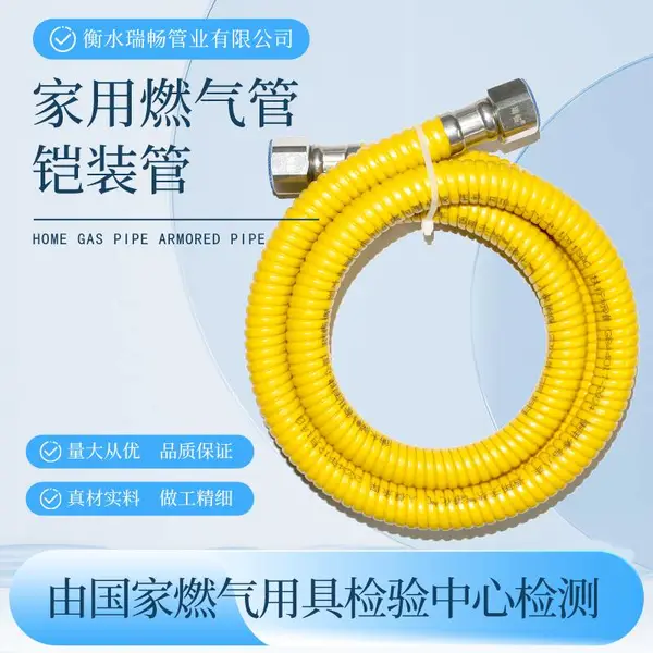 瑞畅煤气管软管新国标中低压金属燃气管天然液化气燃气灶不锈钢波纹管@家用燃气管