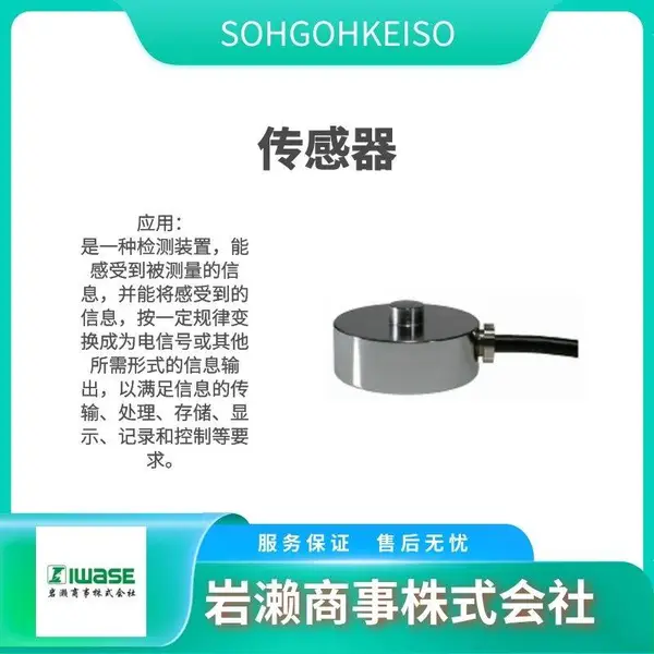 SOHGOHKEISO综合计装 非回转式扭矩传感器 法兰式 TR12W