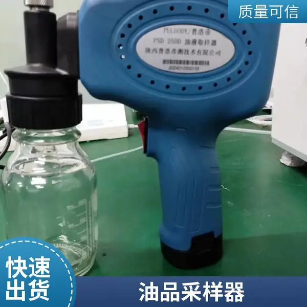 润滑油取样器 液压油采样器 250ml 带防污染瓶盖