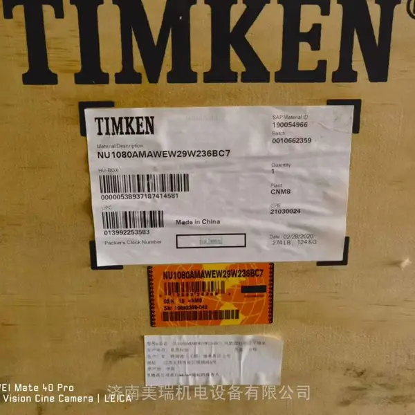 NU1080AMAWEW29W236BC7轴承 美国TIMKEN进口品牌 美瑞轴承 全国发货