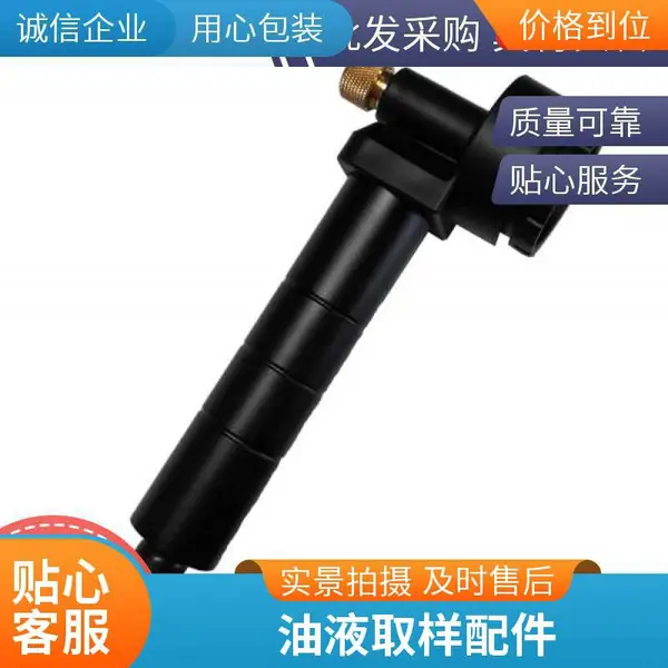 普洛帝PSD-250油液取样器 液压油取样 可重复使用