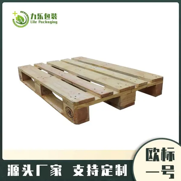 力乐包装集团公司-保德力乐集团欧标木托盘