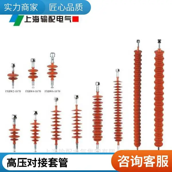 10/12KV高压穿墙套管电除尘高压引进穿墙瓷瓶72KV100KV电瓷套管