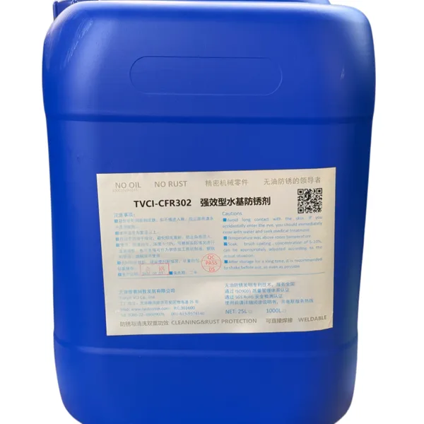 维赛TVCI‑CFR302水基防锈剂 碳钢铸铁工序间环保防锈剂