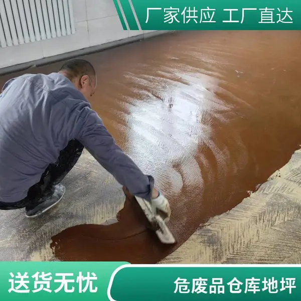 莱芜危废品仓库耐腐蚀地坪 环氧树脂整体无缝 专业防腐施工队