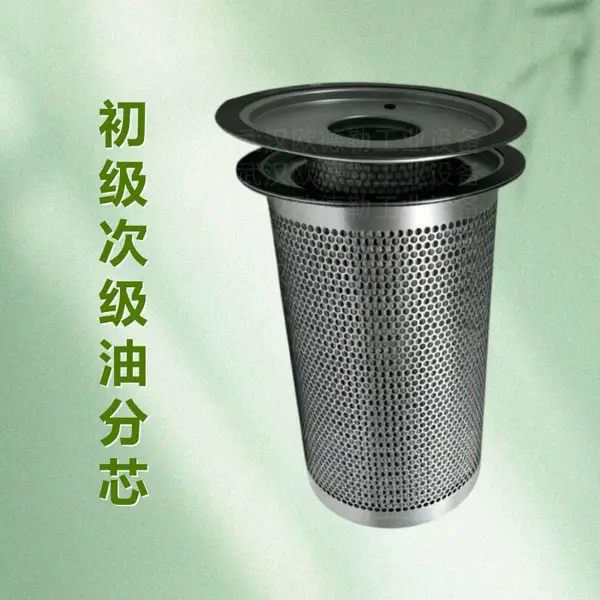 次级油分芯1001-1555寿力空压机二级过滤器配件
