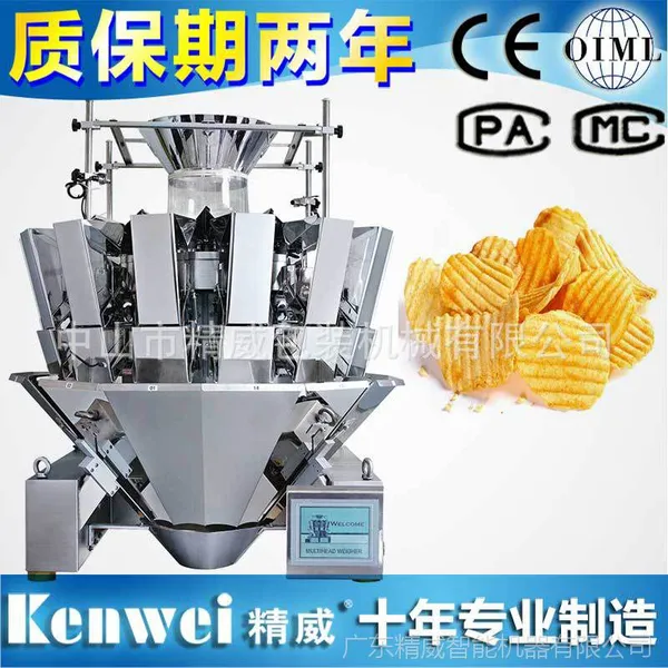 全自动包装系统,多头秤,组合秤,多斗秤立式包装机