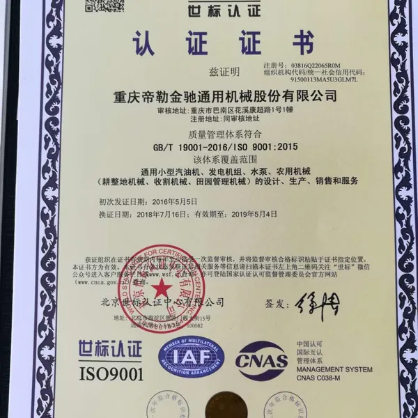 9001质量认证