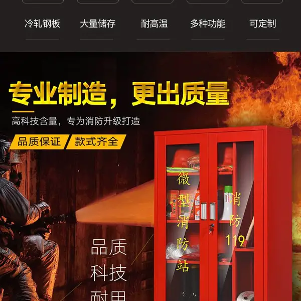 西安消防柜 消防器材柜 微型消防站有卖哪里工地消防柜
