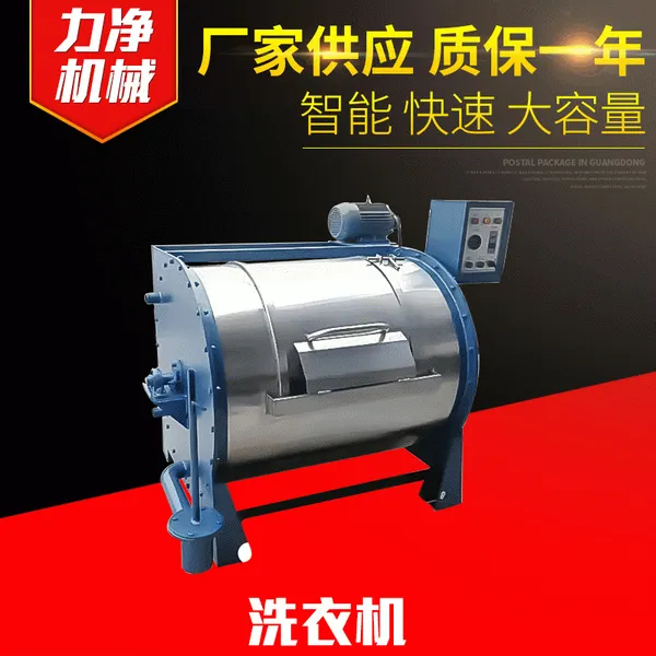 XGP系列大型水洗房设备 100kg洗布机 量大优惠 船用洗衣机质量