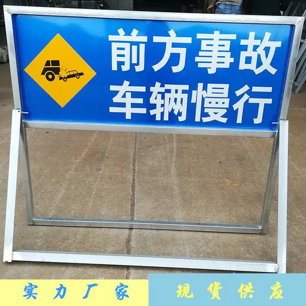交通标志牌/前方施工车辆请慢行施工牌/道路施工警示牌