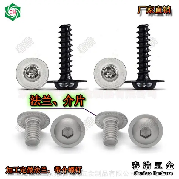 玩具螺钉 环保玩具螺丝制造厂家 五金标准件 环保玩具螺母生产加工厂 春浩五金