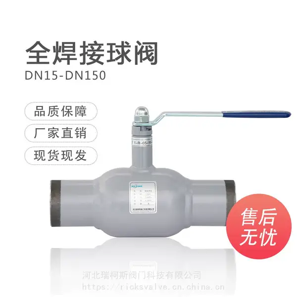 厂家直销缩径或通径DN15 DN150手柄式全焊接球阀质量可靠