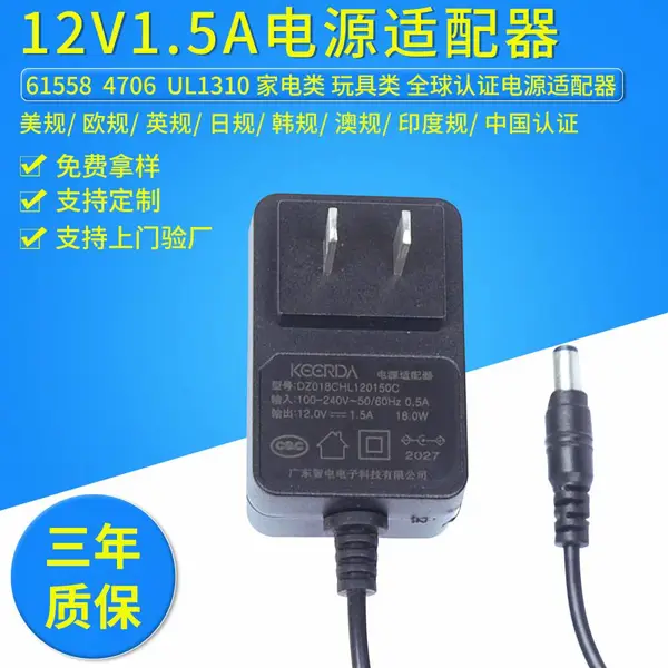 24V 0.5A UL 美规电源适配器 3C认证清洗机适配器 台灯电源适配器