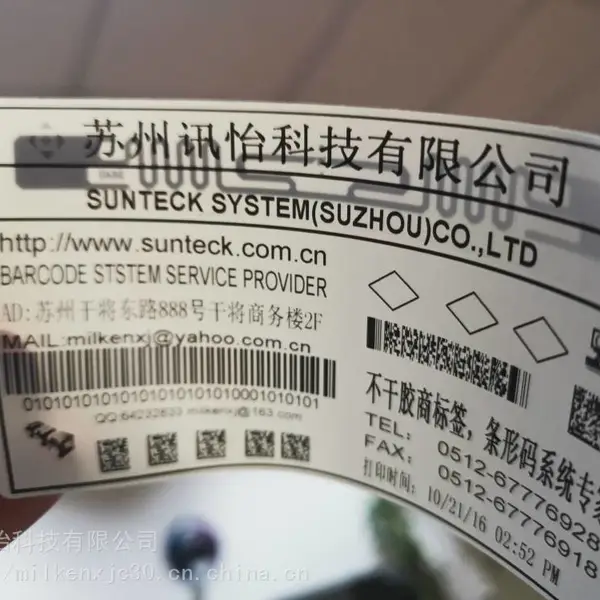 供应苏州非标无尘室用FASSON艾利反银龙不干胶标签AVERY DENN***N耐久性***堆叠测试POLYESTER背胶铭版厂