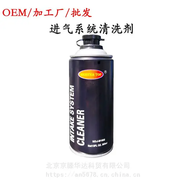 进气系统清洗剂,节气门清洗剂,发动机润滑系统清洗剂,三元系统清洗剂,汽车养护用品