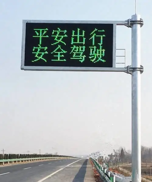 高星门架式可变情报板 LED诱导屏标志立杆 可变信息电子板