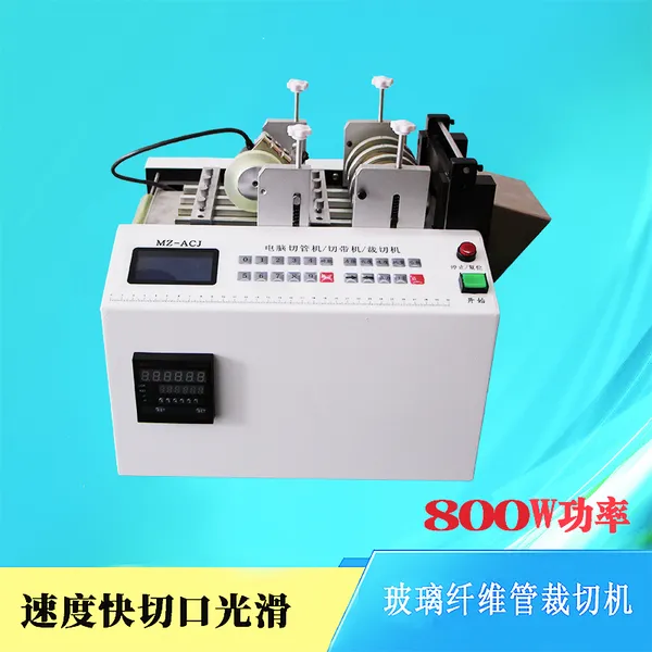 智能小型裁切拉链宽100mm切带机