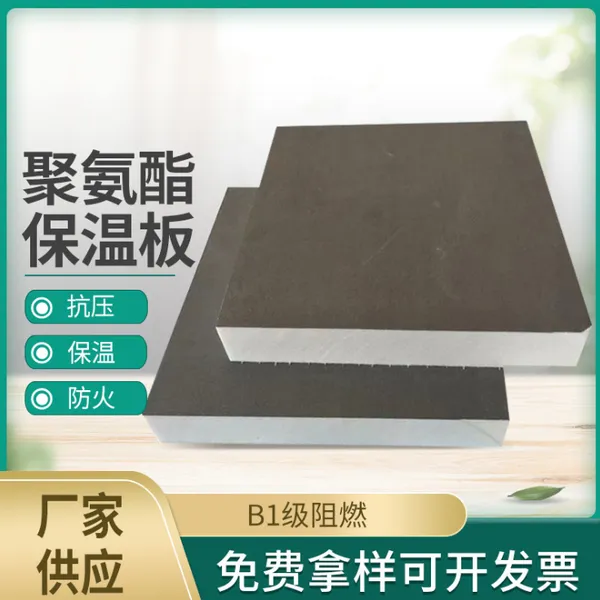聚氨酯保温板 双面铝箔聚氨酯保温板 金属雕花硬发泡陶瓷冷库保温板