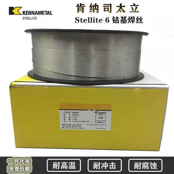 司太立D812高温阀门钴基焊条 D822钴基栈焊焊条 钴基焊丝