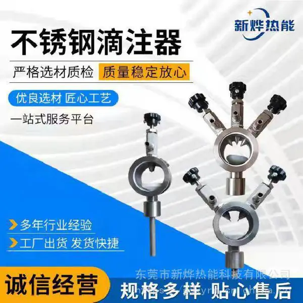 ZFT针阀滴量器 ZF-102/103二通三通液体滴量器 304酒精滴量器