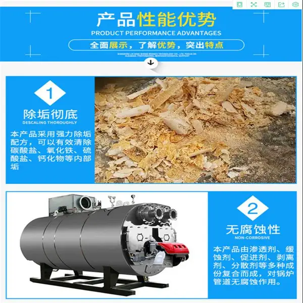 导热油炉积碳油垢清洗剂 油罐污垢清洗 重油污清洗剂