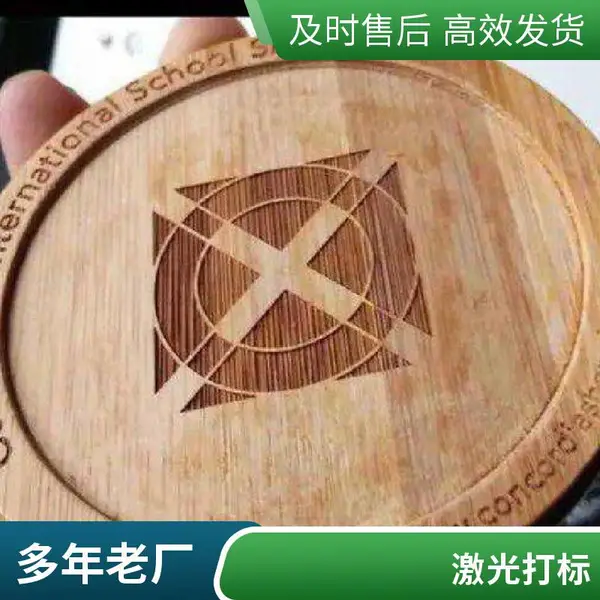 实木盒 激光镭射 保健礼品包装 徽章木盒 激光雕刻 圆形天地盖 激光打标