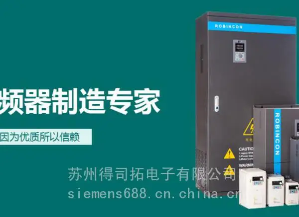 罗宾康低压变频器应用于环保除尘行业