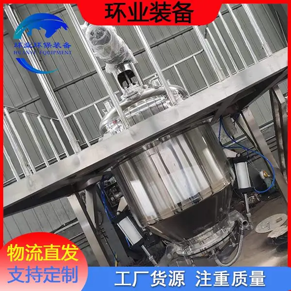 碱液混合搅拌电加热恒温搅拌釜化工制药不锈钢加热液体搅拌罐