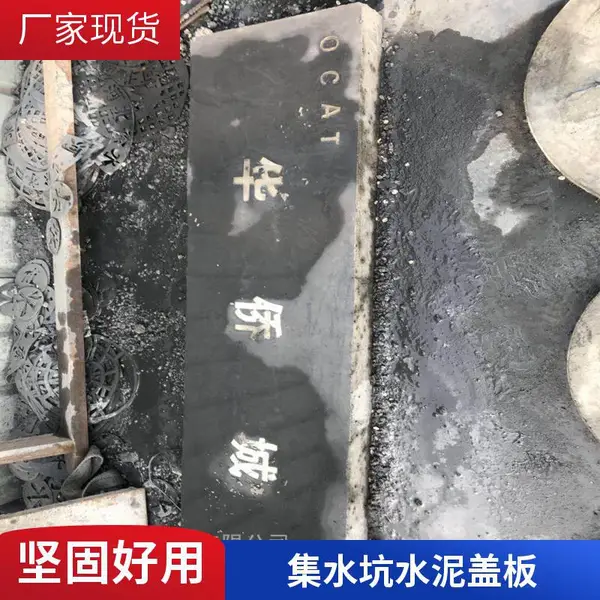 盖满球 forex美岩水泥板 混凝土成品构件 900*3600预制楼板