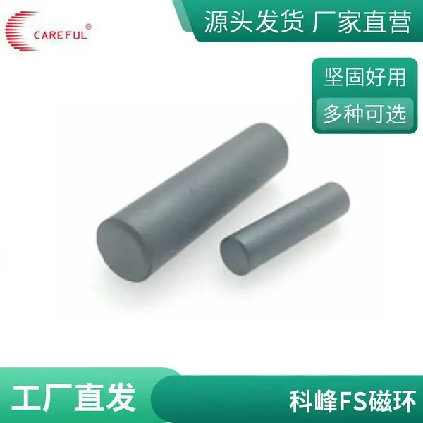 科峰 磁环/抗干扰磁环/铁氧体/RH型/磁扣 16*28*9