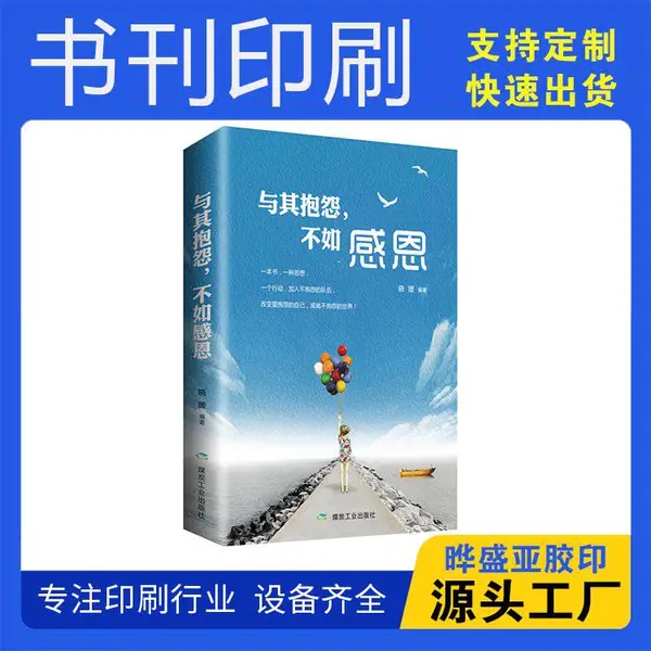 ��˾������̲�С����ͼ������ �鿯ӡˢ �ۺ����� ����רҵ ��ʢ��
