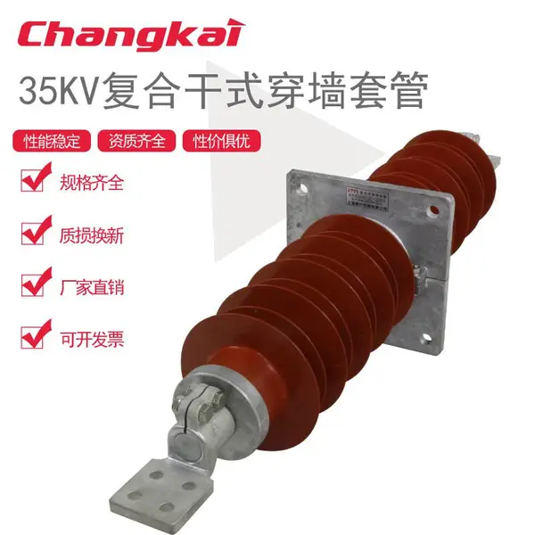 FCGW-35/630A,/1250A/1600A/2000A/2500A,35kv���ϸ�ʽ��ǽ�׹�