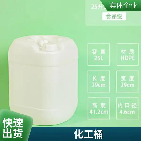 HDPEʳƷ��27.5L��������Ͱ ����Ϳ���㾫����Ͱ