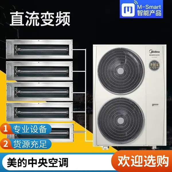 北 京美的空调VRV 嵌入式吊顶天花机 风管机商用中央空调MDV8