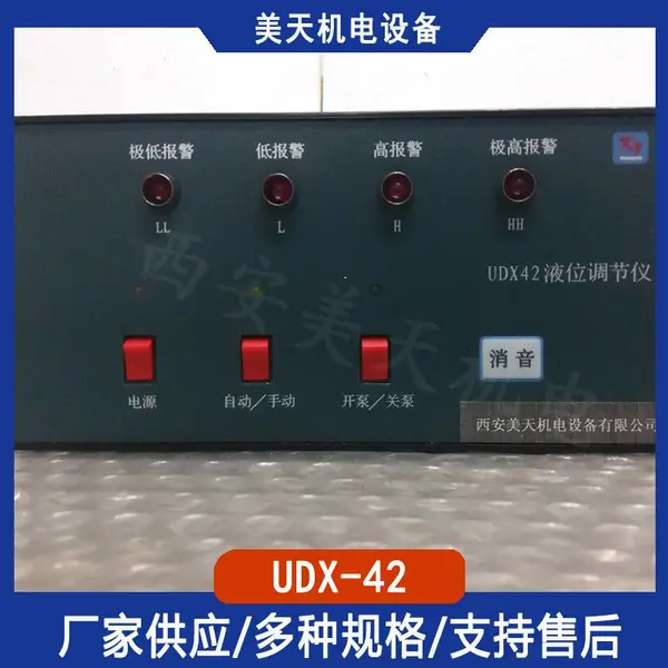 UDX-41电极式水位报警仪 工业锅炉水位监控仪表